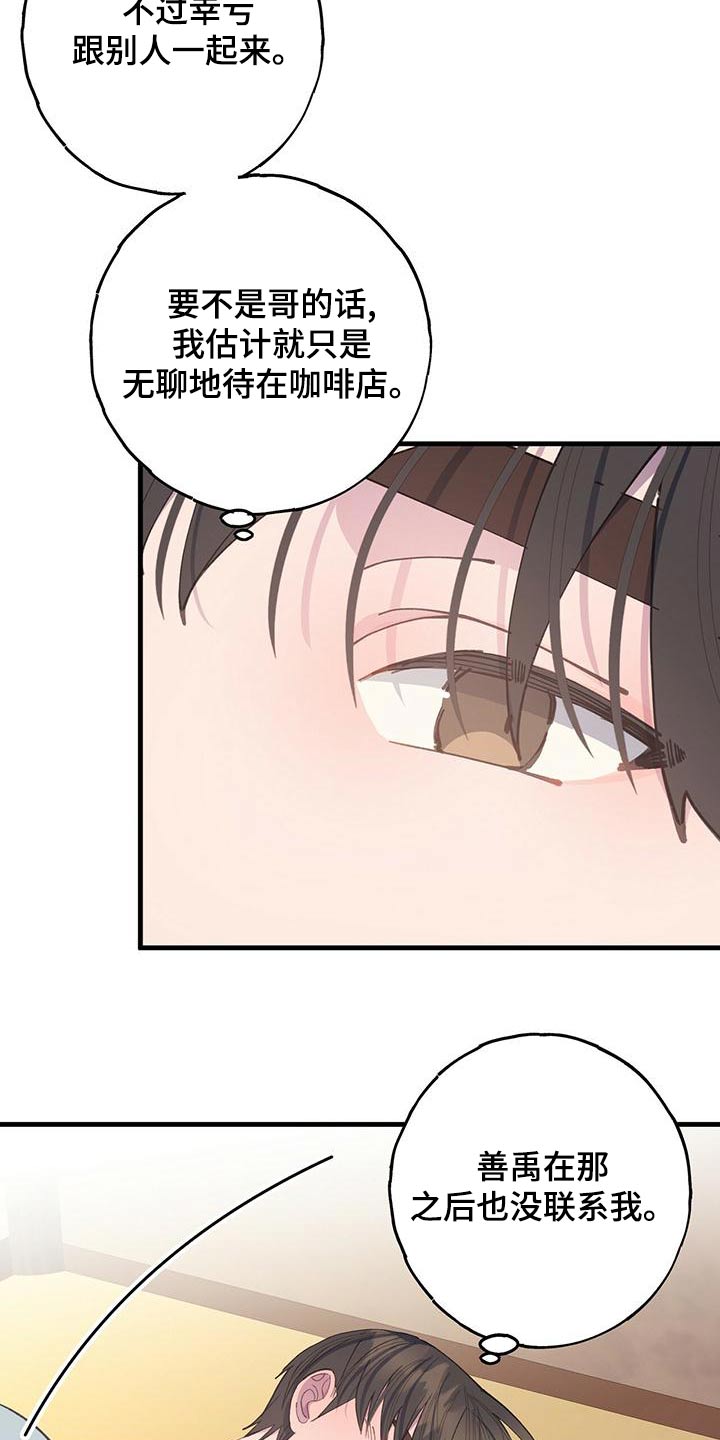 第51章：在意6