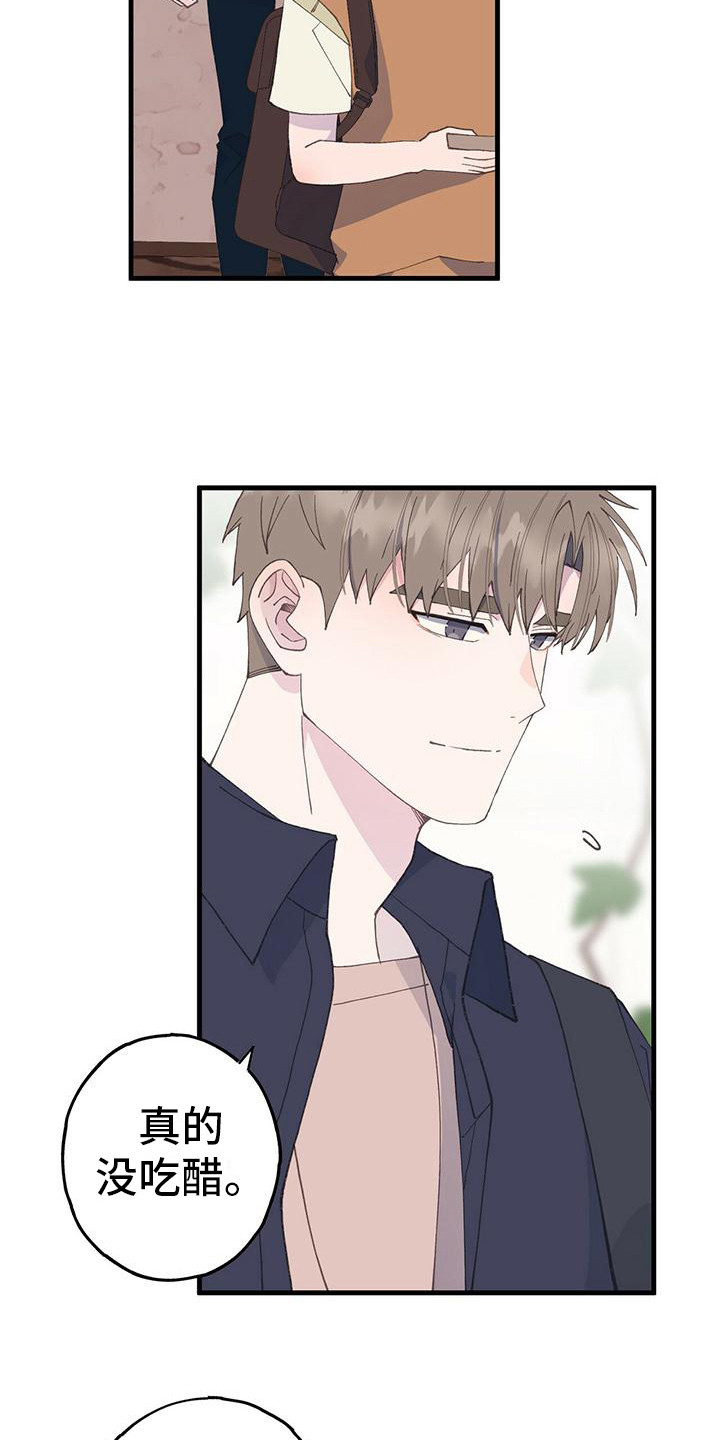 第23章：怎么想的8