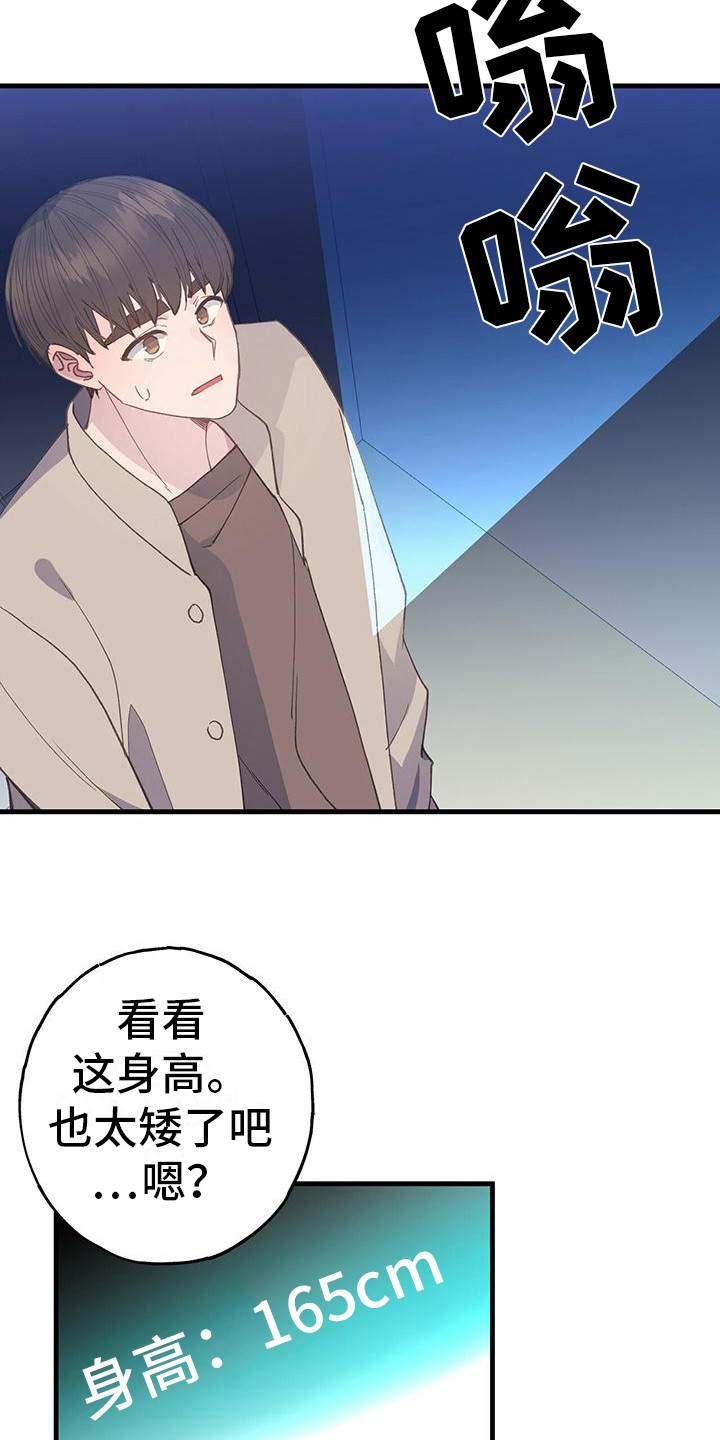 第30章：太真实了15