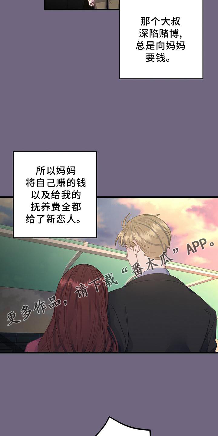 第74章：联系10
