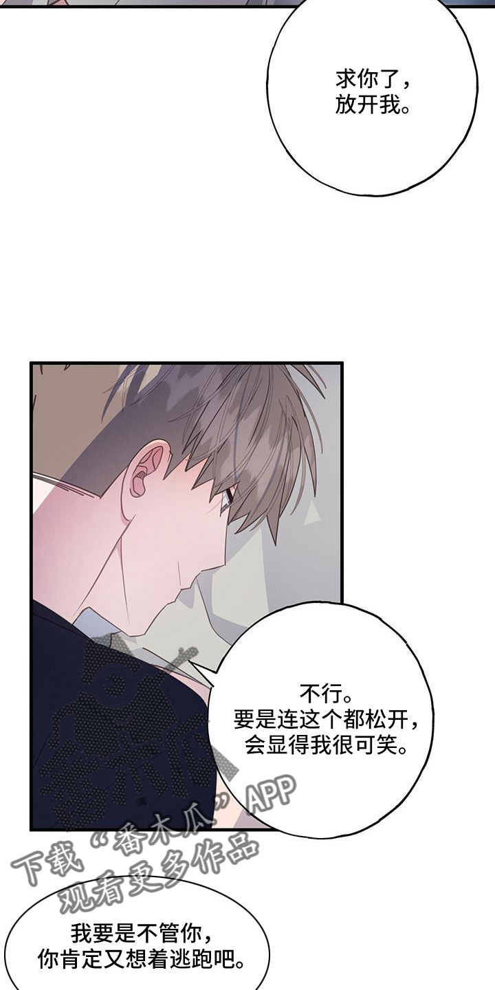 第92章：不想分手14