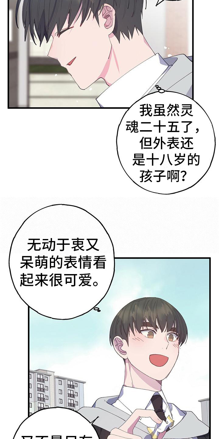 第35章：很自在8