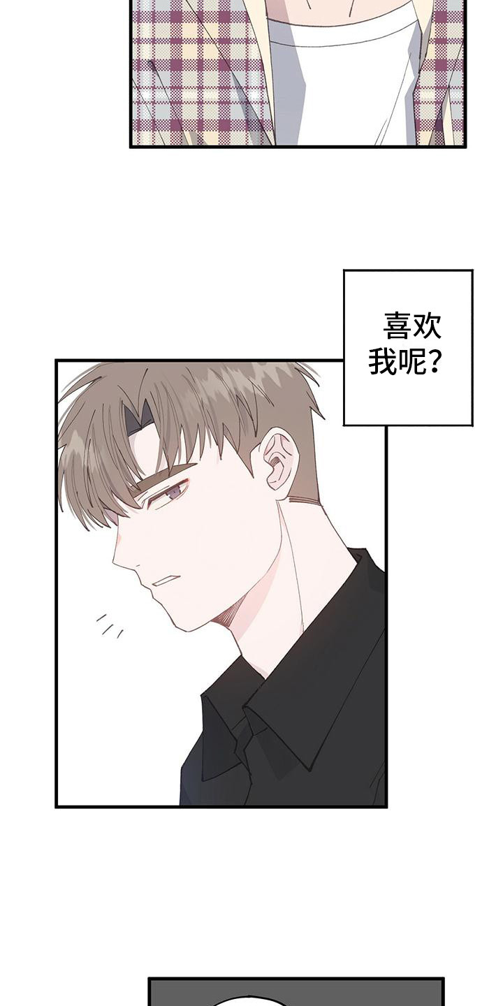 第16章：纠结11