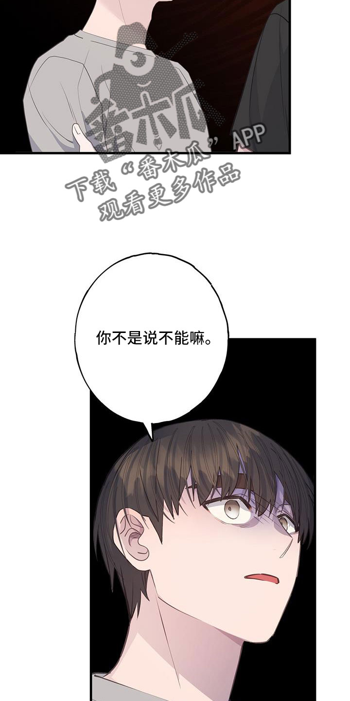 第98章：为什么撒谎19