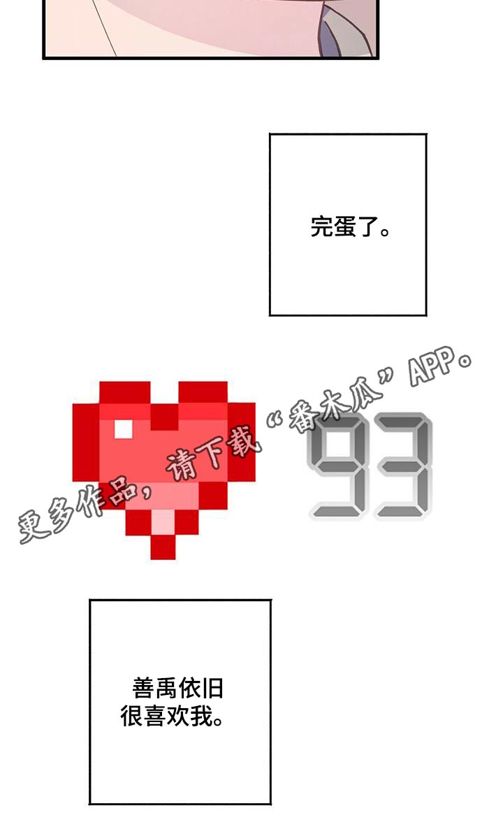 第44章：靠近21