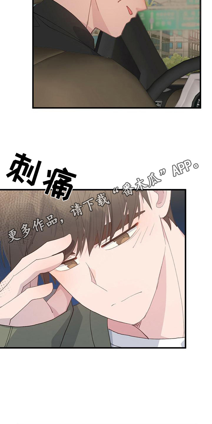 第29章：头疼10
