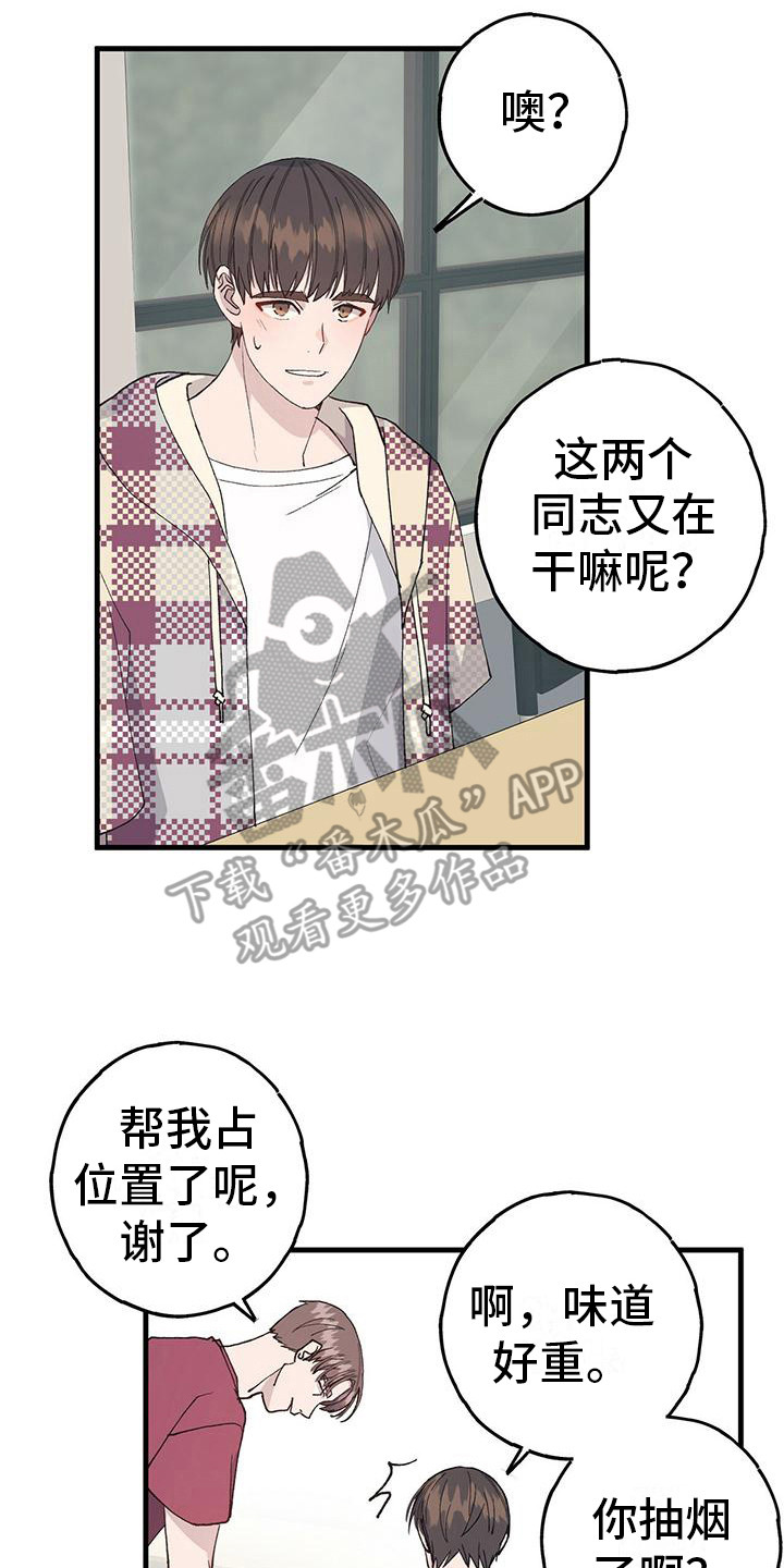 第14章：邀约12
