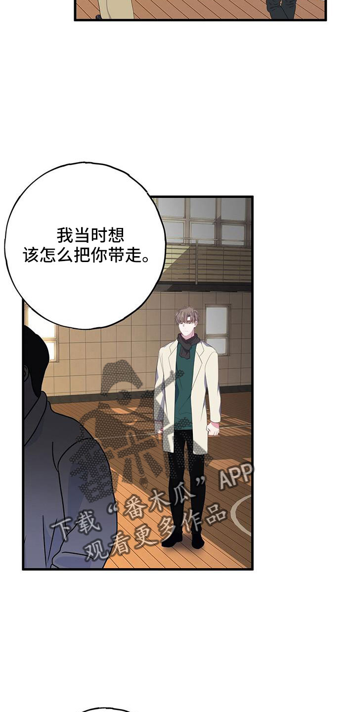 第85章：好感上升10