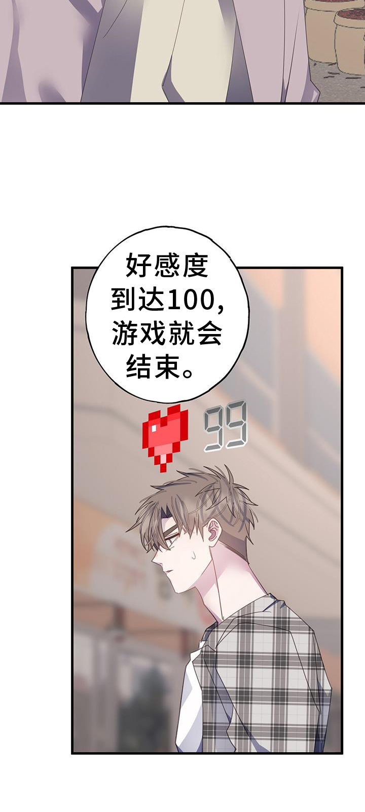 第120章：我想改变10