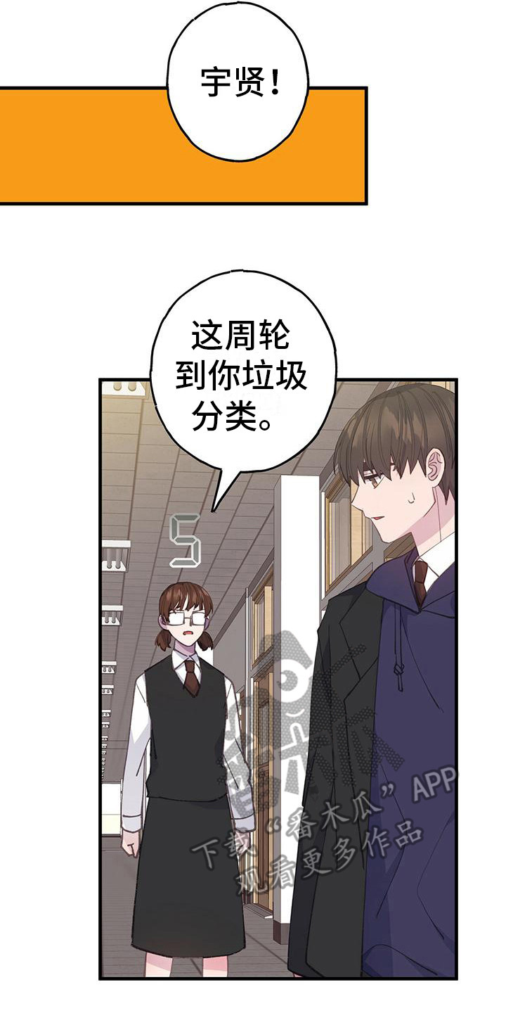 第31章：转学生7