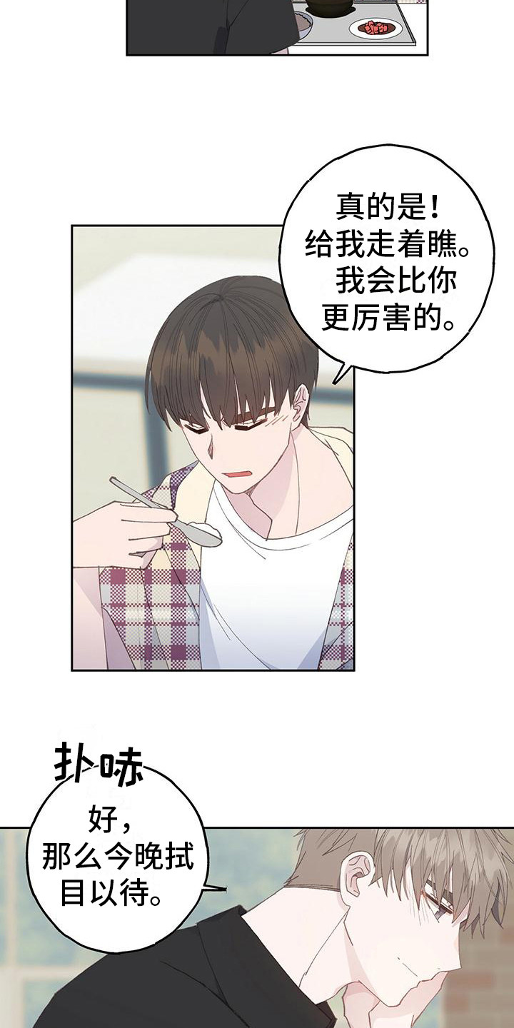 第12章：拭目以待17