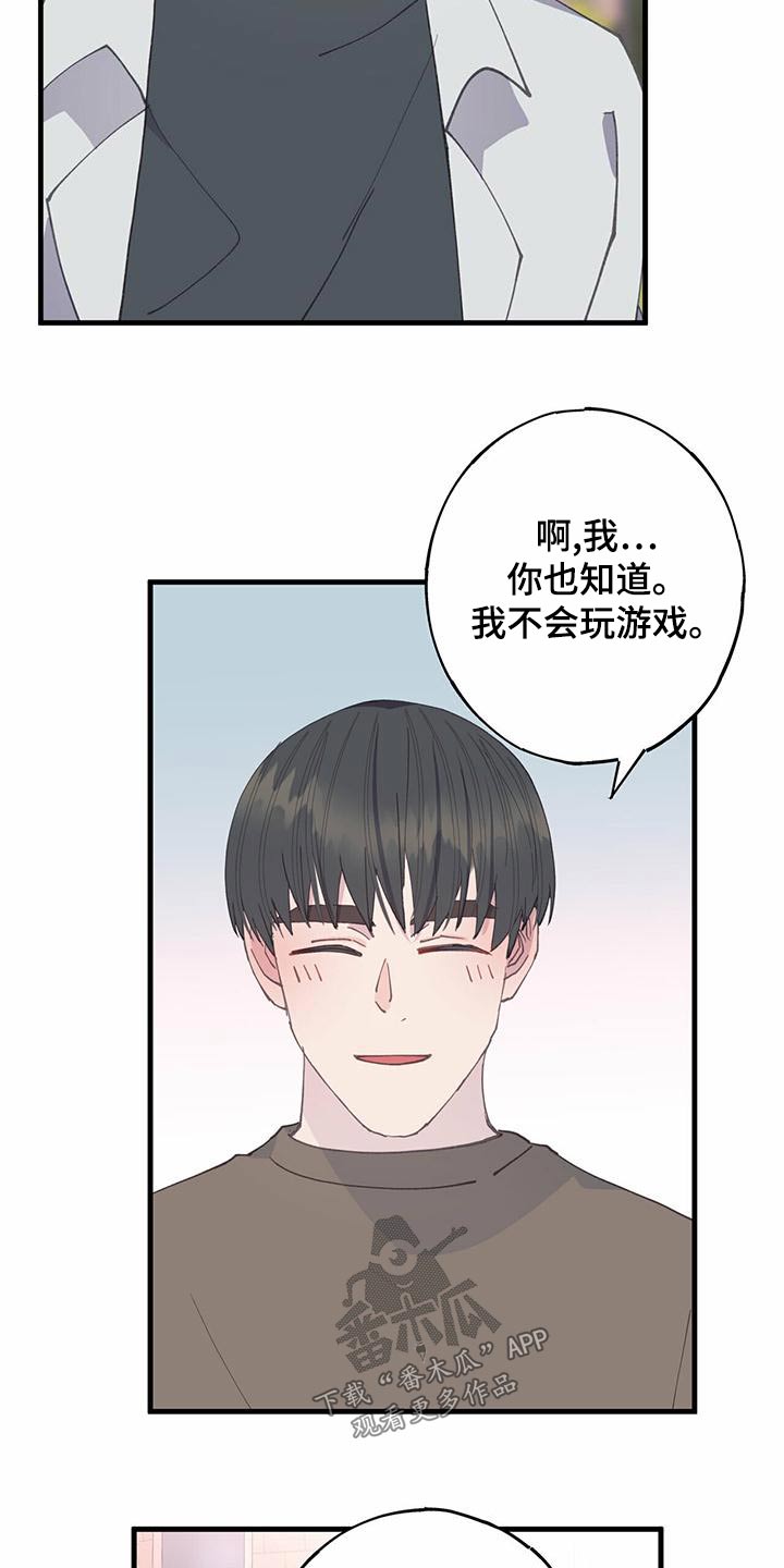 第38章：游戏10