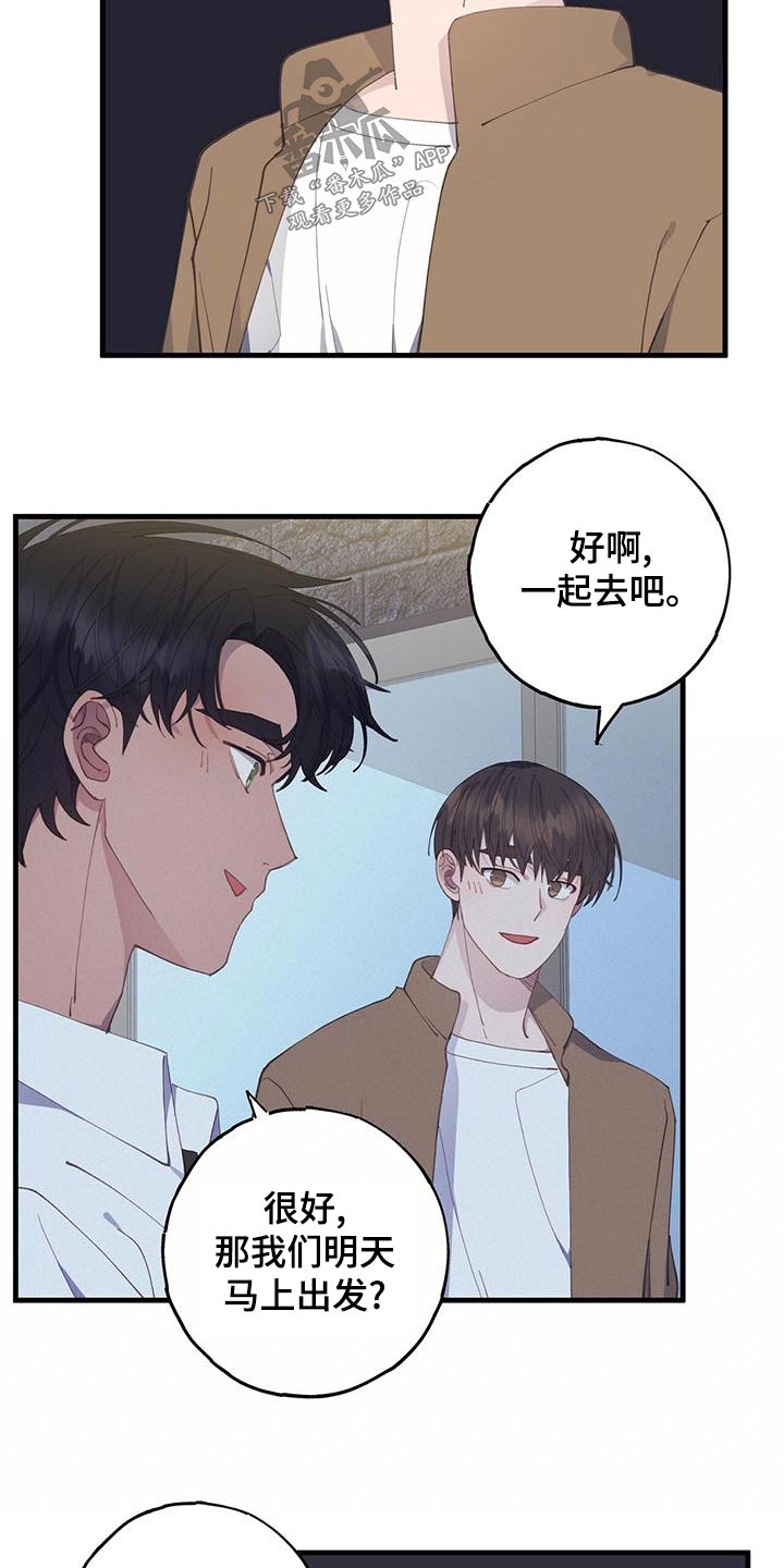第50章：一起去12