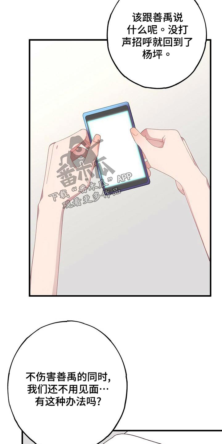第43章：期间3