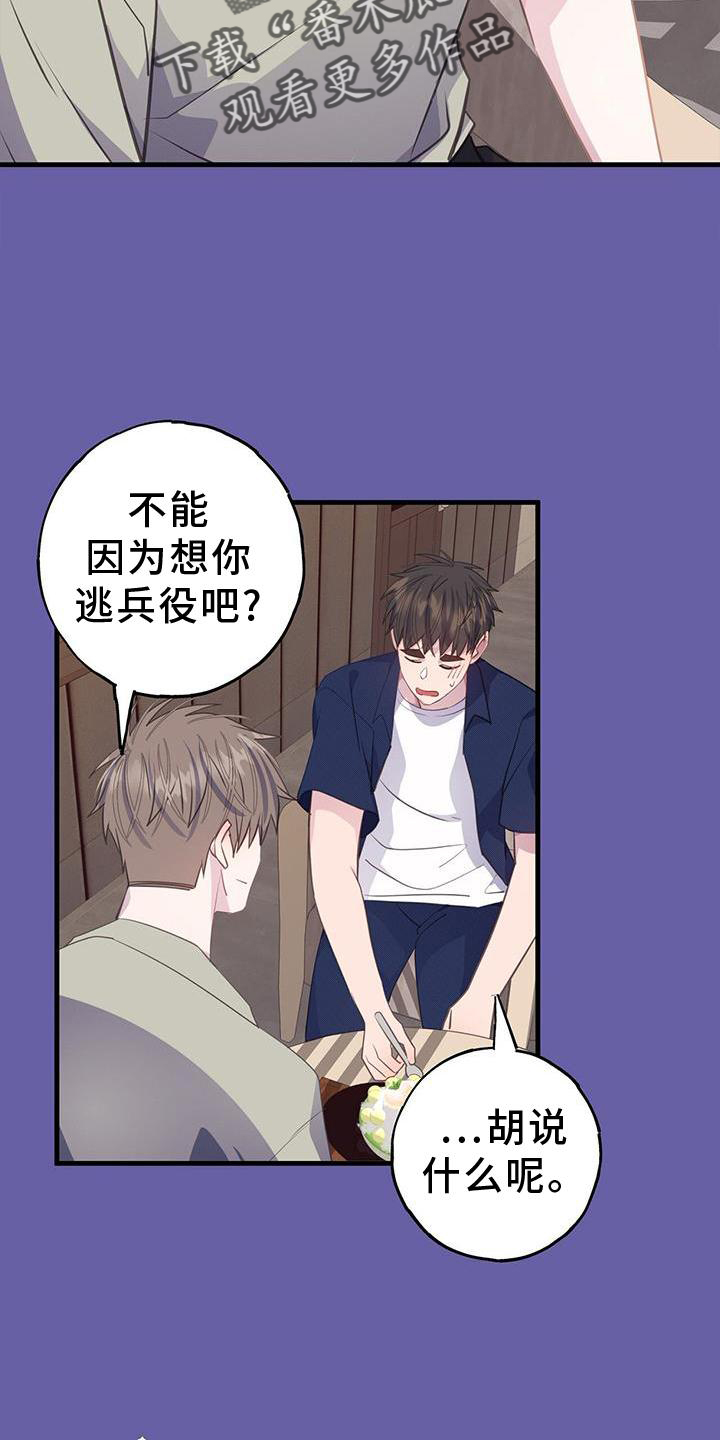 第81章：不是朋友4