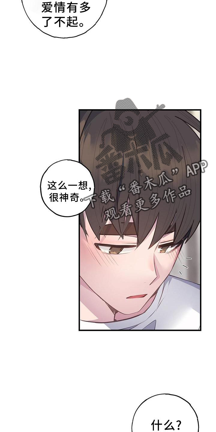 第79章：瞬间20