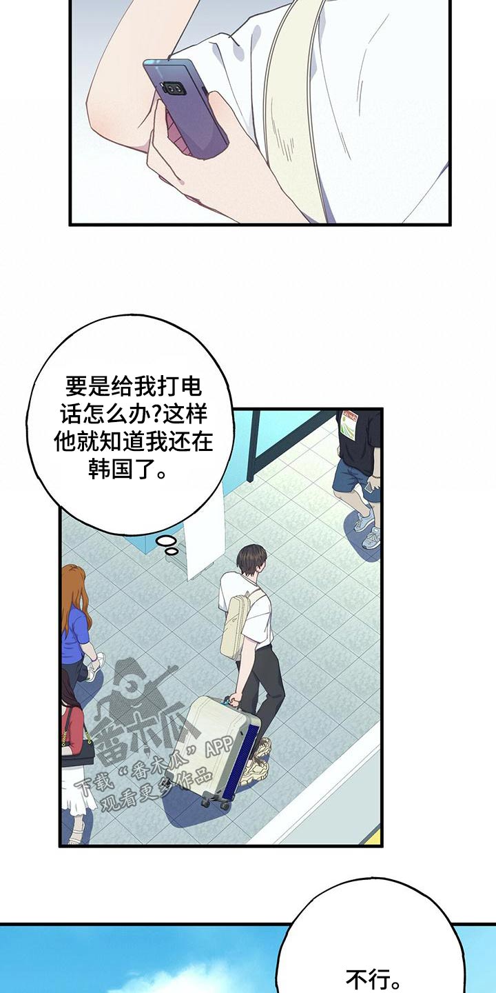 第47章：到达5