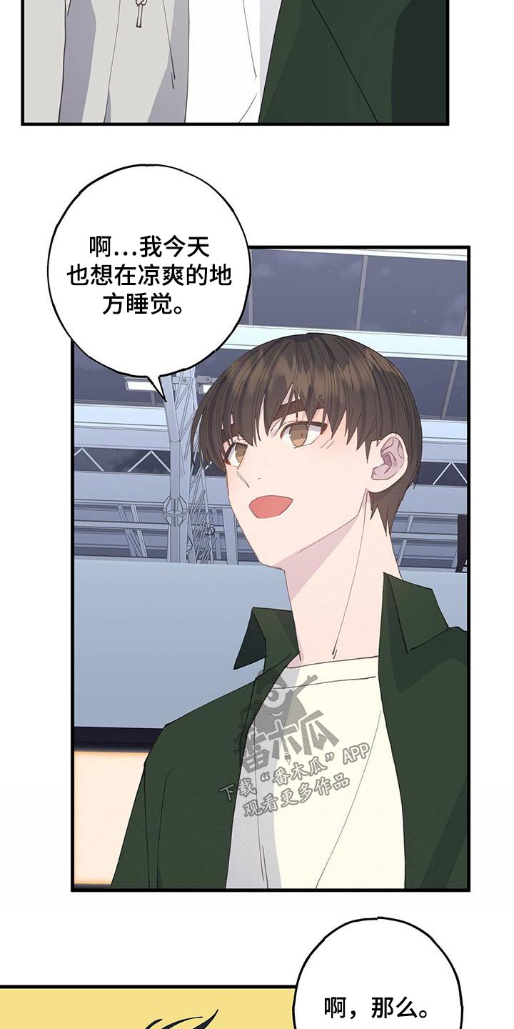 第53章：找个地方19
