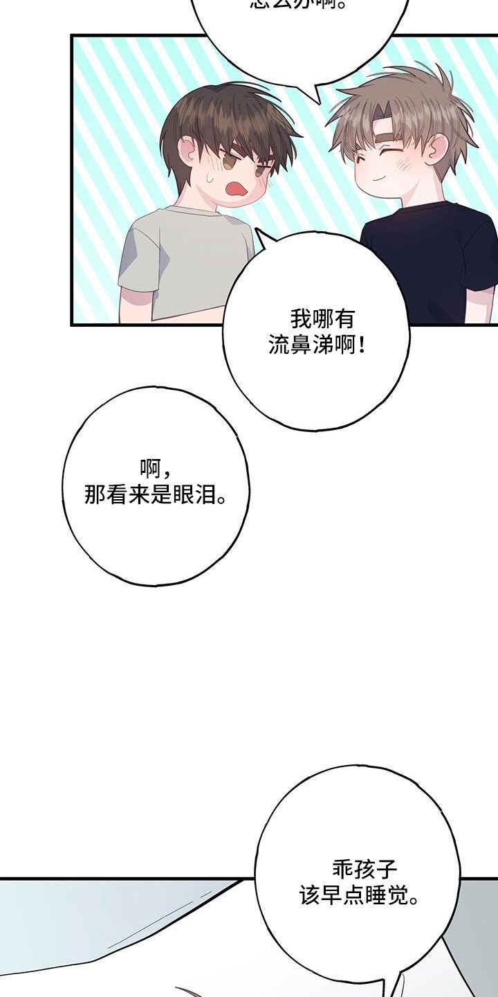 第93章：才清楚认知24