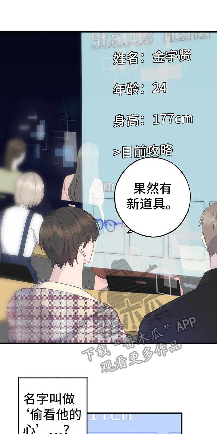 第15章：新道具7