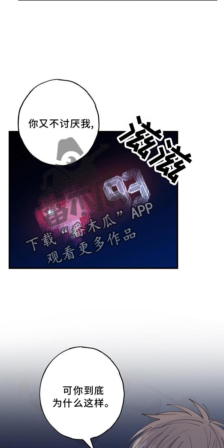 第64章：喜欢22
