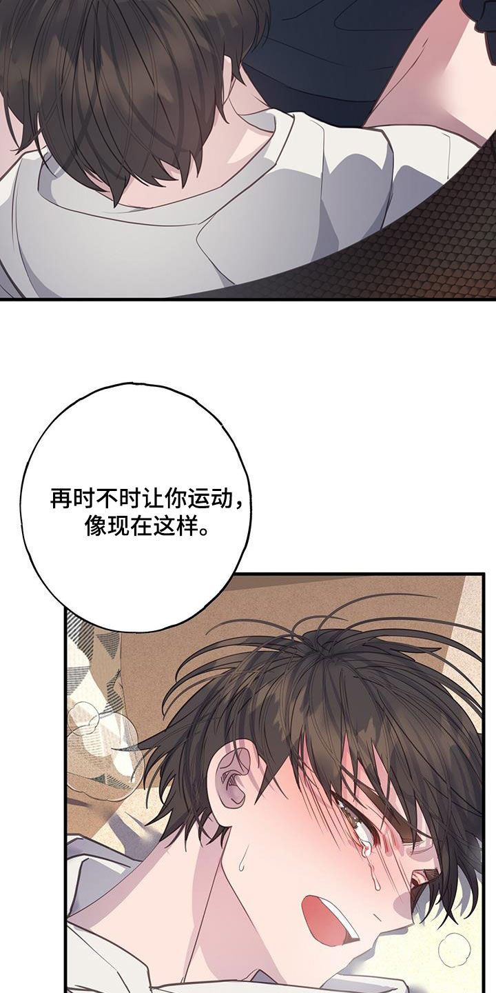 第107章：我讨厌你25