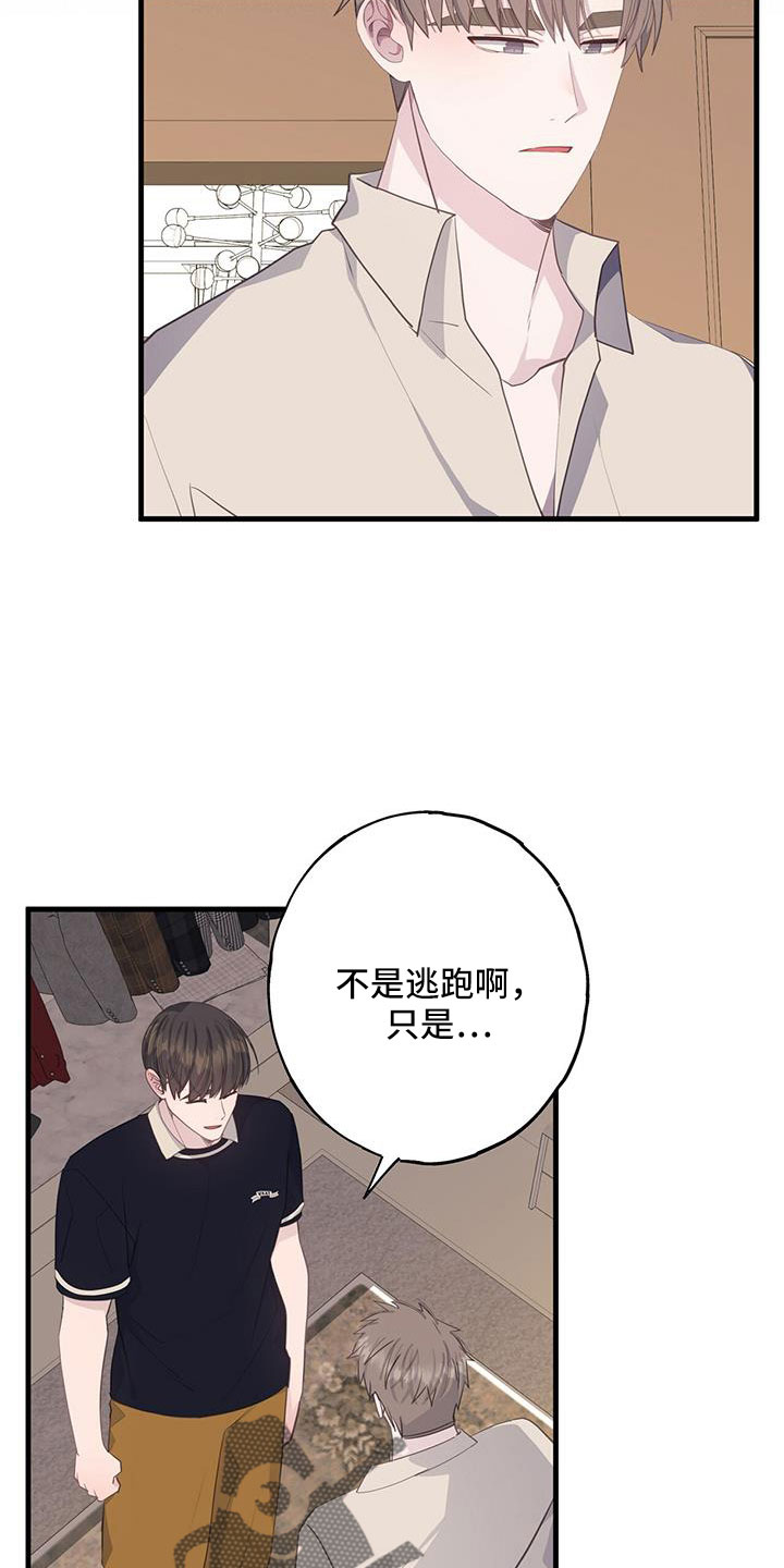第94章：到底想怎样16