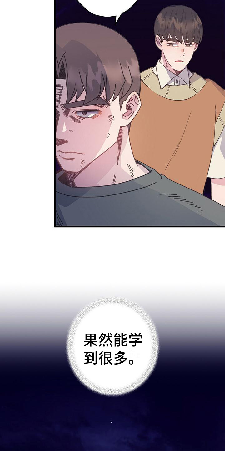 第26章：透口气17