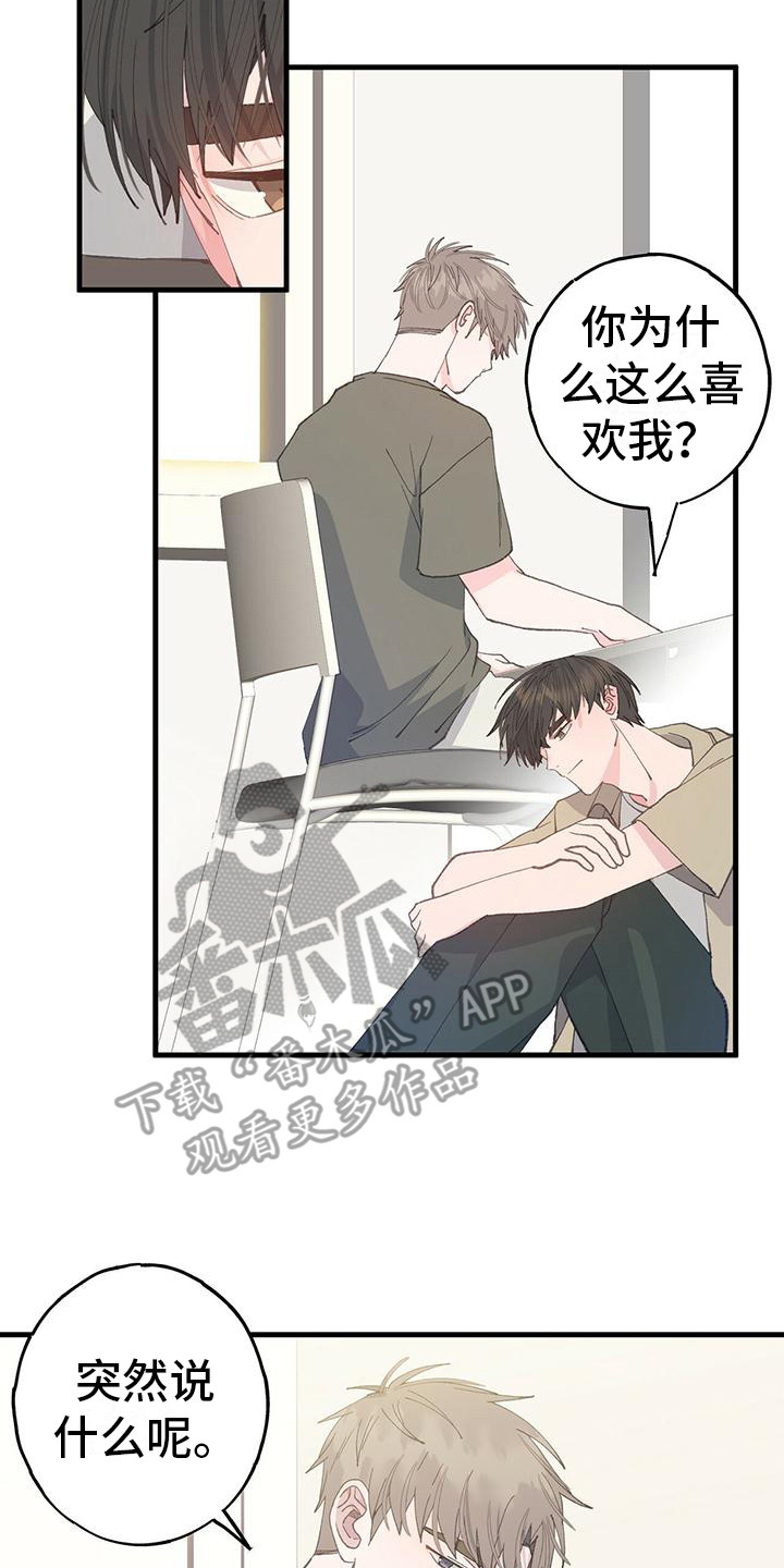 第20章：我会等你16