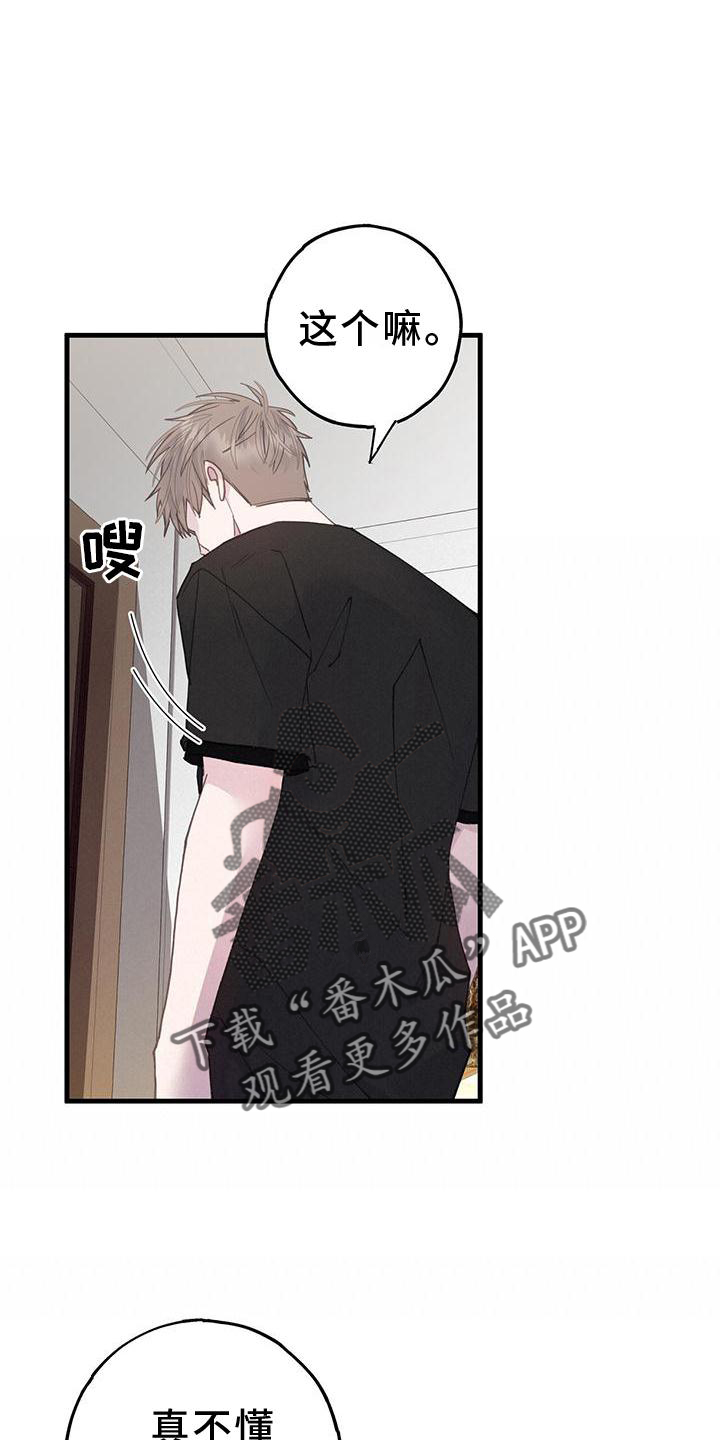 第68章：拒绝4