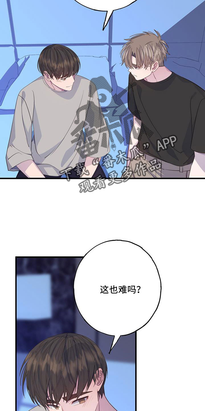 第98章：为什么撒谎9