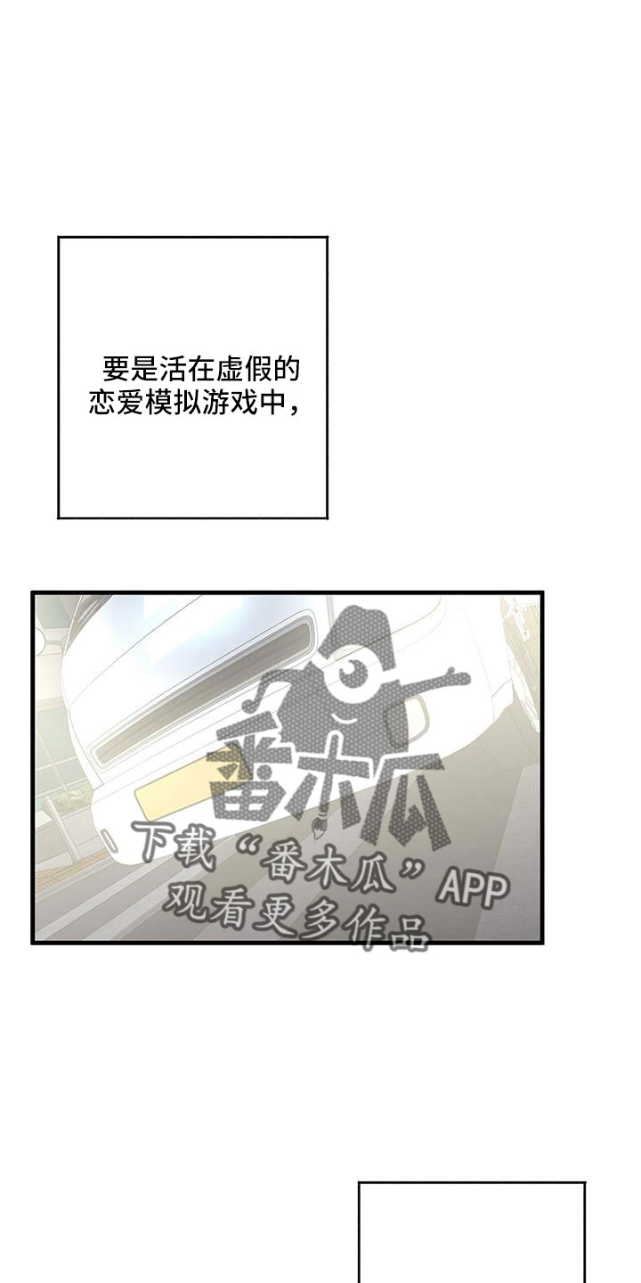 第97章：都要在一起8