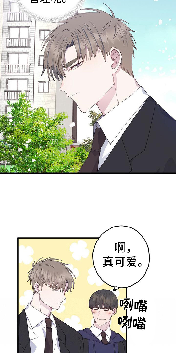第32章：搭话14