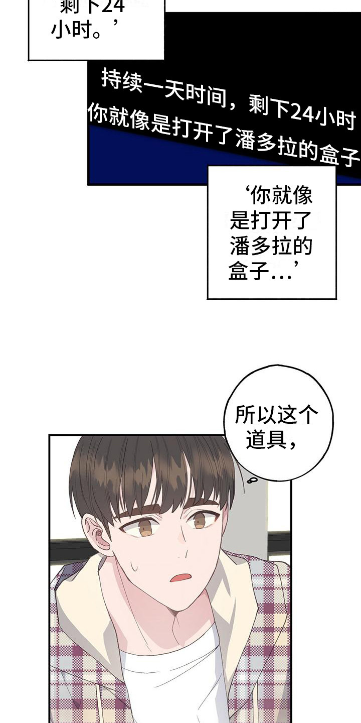 第15章：新道具12