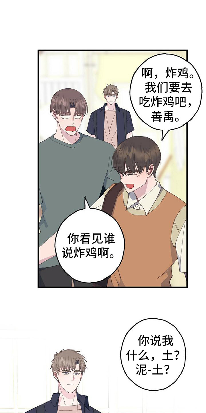 第23章：怎么想的12