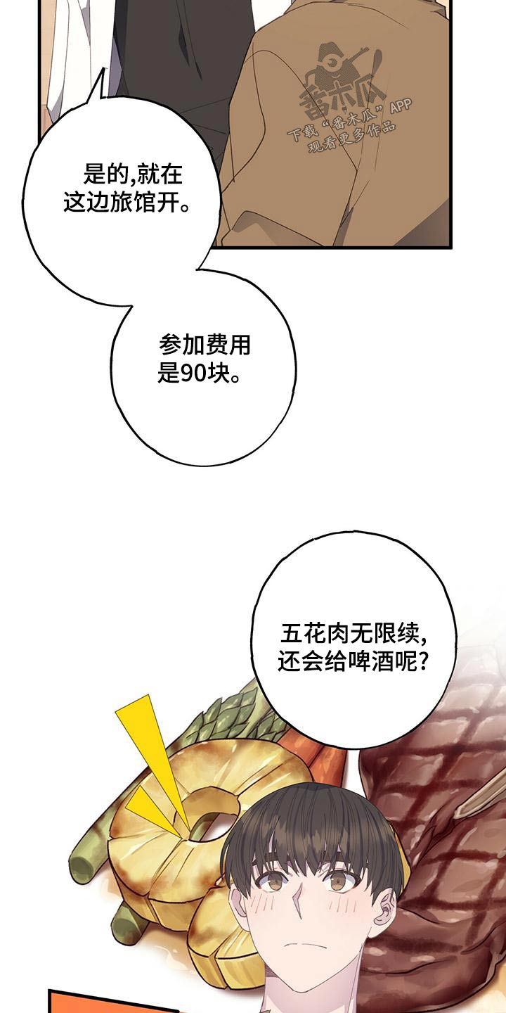 第49章：羡慕10