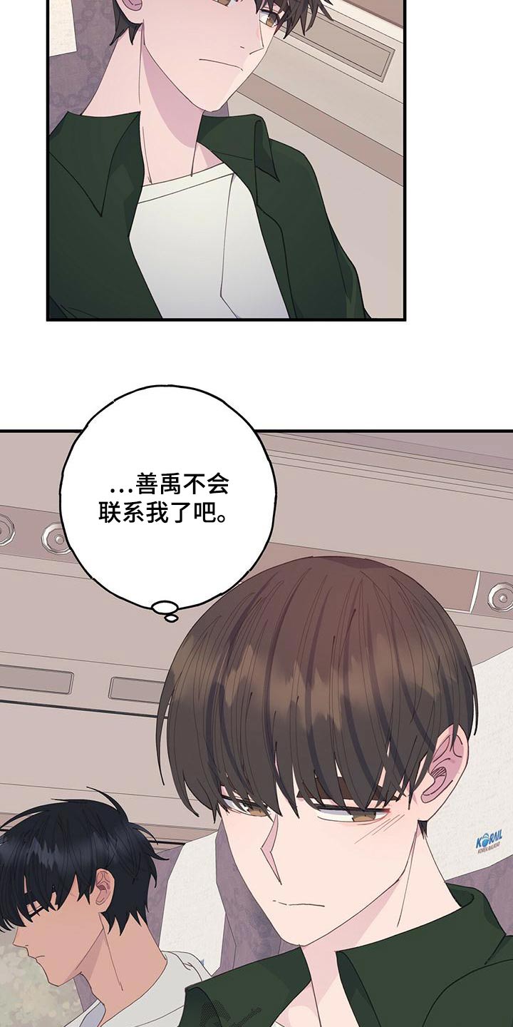 第53章：找个地方14