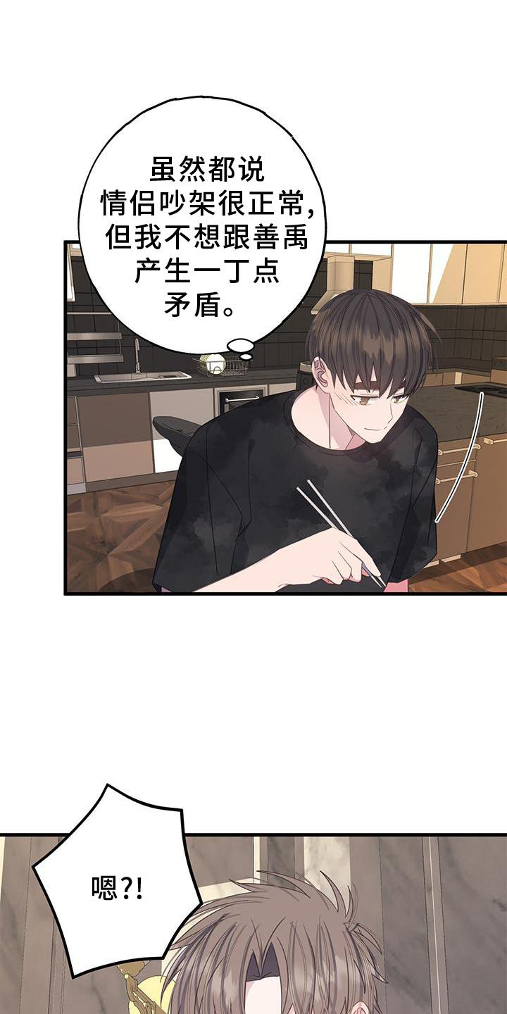 第77章：不自在4