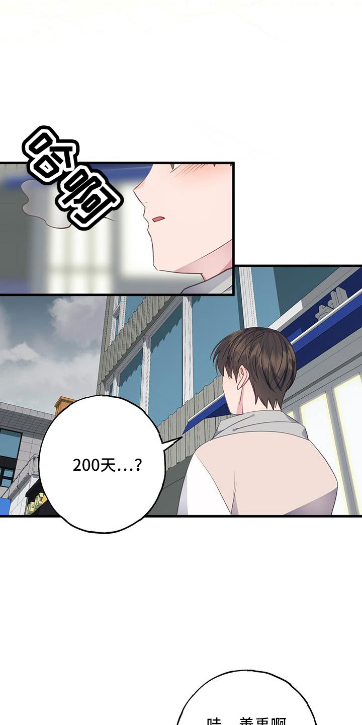 第82章：不必放在心上10