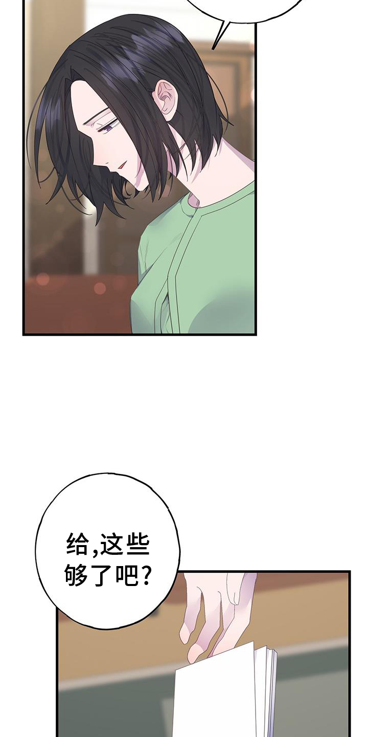 第117章：阻止20