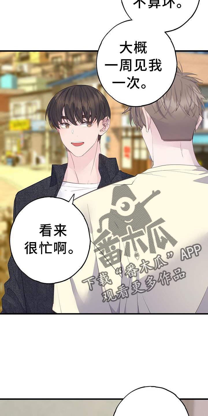 第113章：好奇23