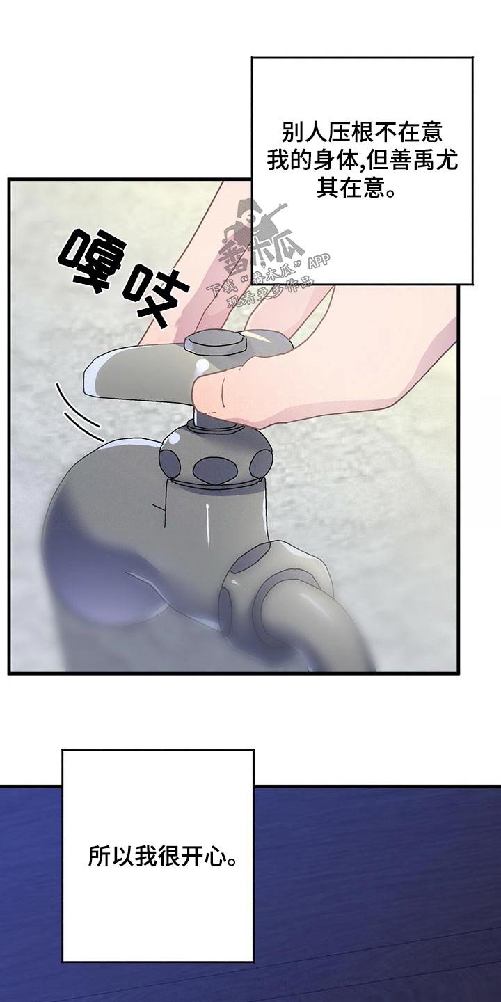 第51章：在意22