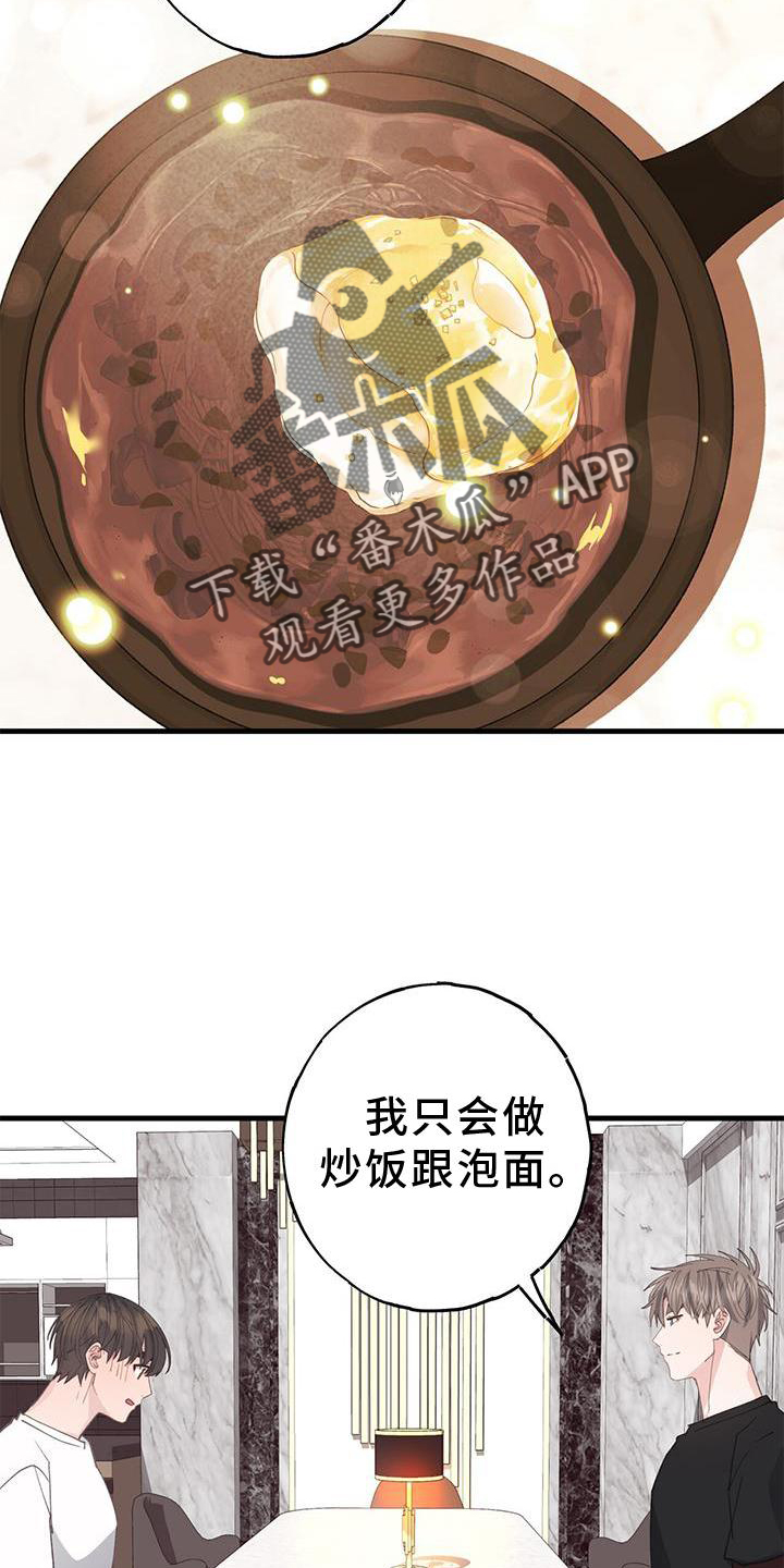 第73章：妈妈8