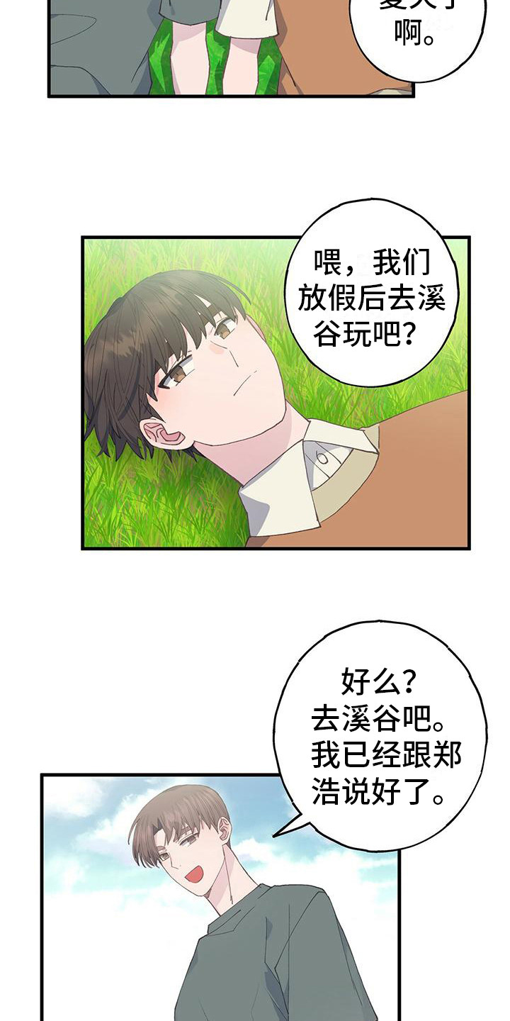 第23章：怎么想的15