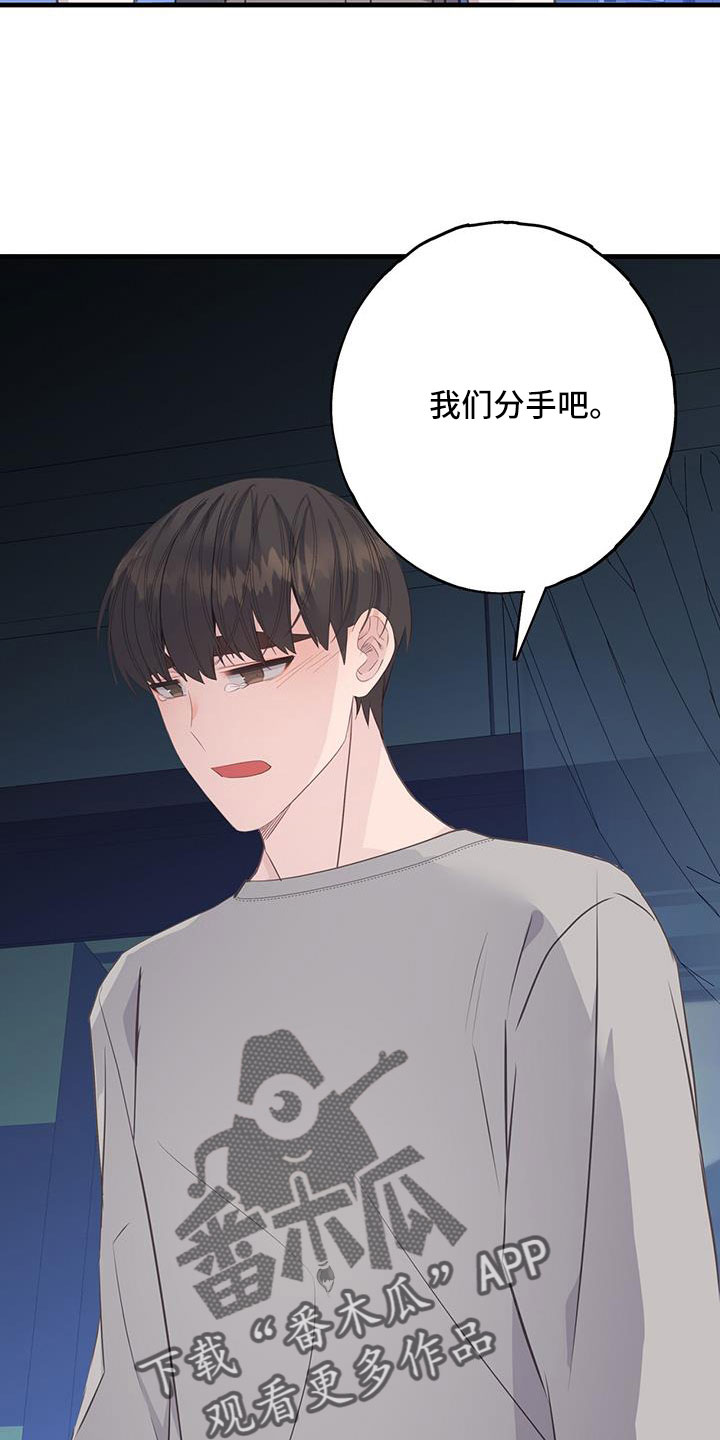 第99章：谢谢你2
