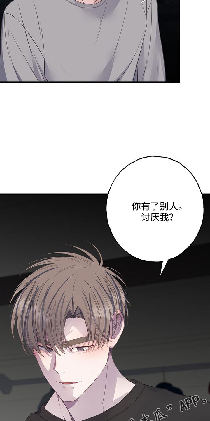第101章：有别人就讨厌我？20