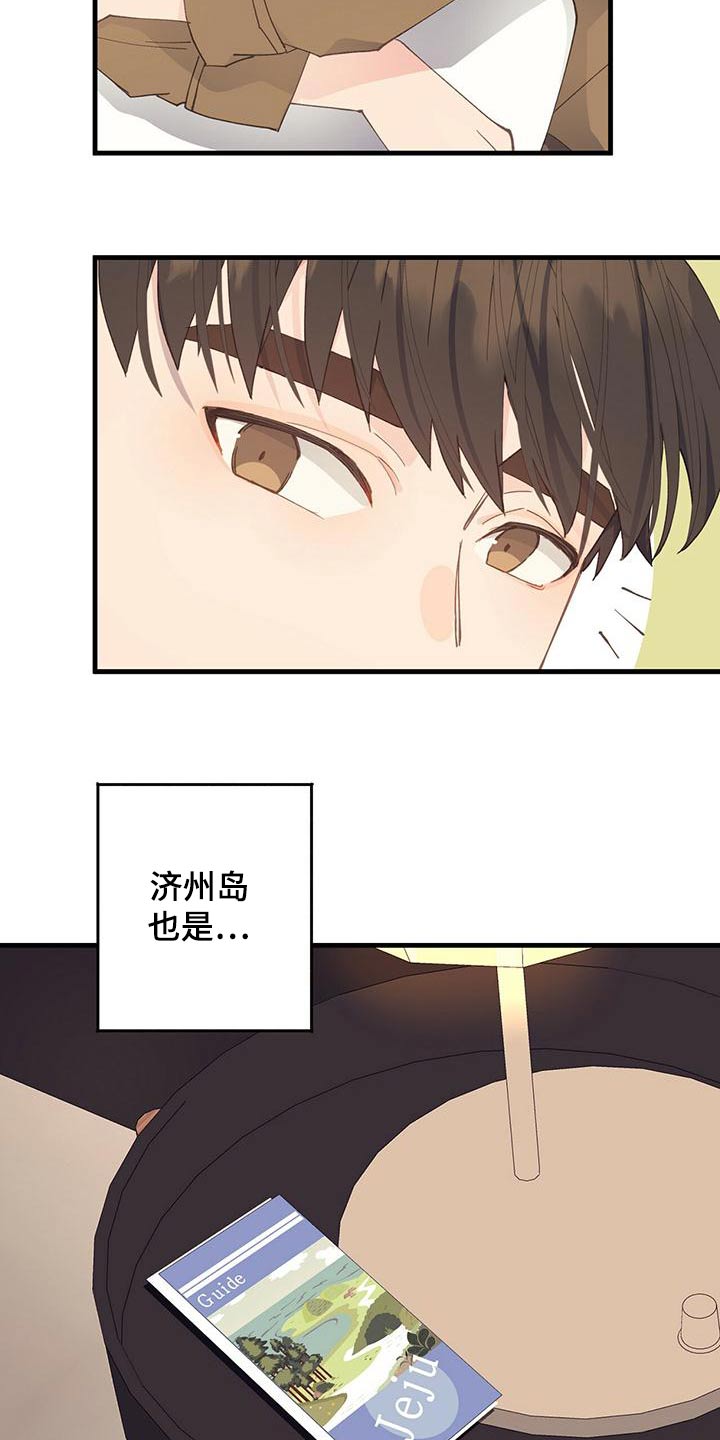 第47章：到达13