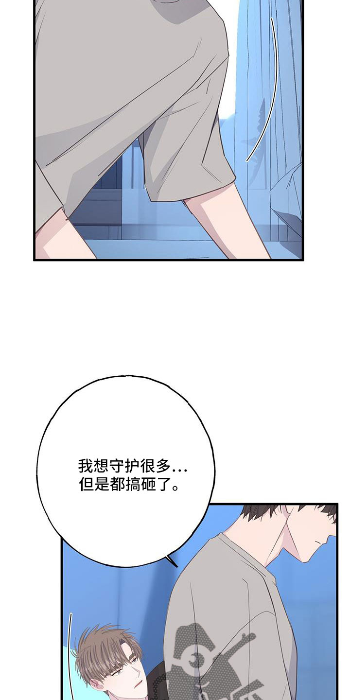 第98章：为什么撒谎5