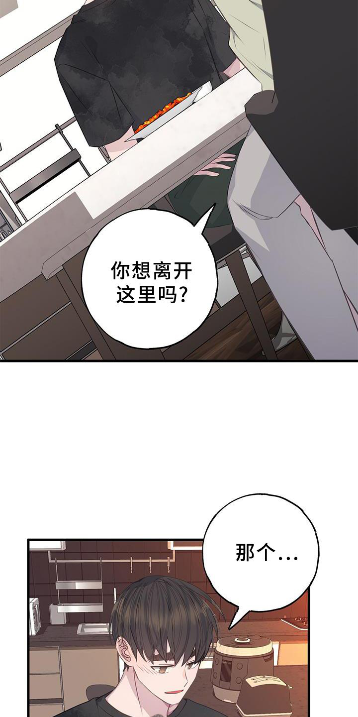 第77章：不自在14
