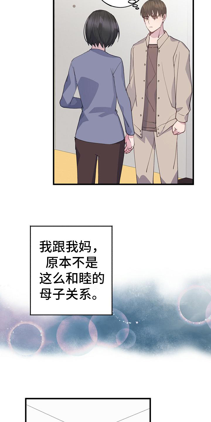 第30章：太真实了8